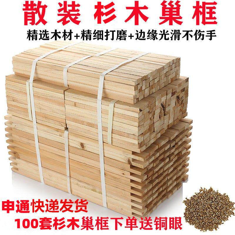 养蜂工具巢框中蜂意蜂巢框蜂箱巢础全新松木杉木散装巢脾框架包邮