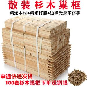 养蜂工具巢框中蜂意蜂巢框蜂箱巢础全新松木杉木散装巢脾框架包邮