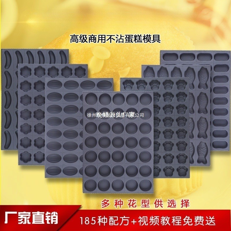 商用不沾蛋糕模具烘焙烤盘35/24连圆形无水南瓜 脆皮香蕉拔丝花磨