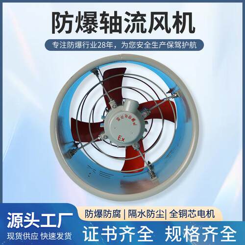 BT35-11轴流风机纯铜芯电机隔爆型防爆Exdiibt4/IICT4纯铜电机