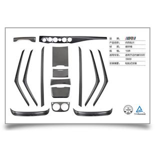 适用于BenzS级14款 迈巴赫S500S600碳纤维中控仪表车门内饰贴片