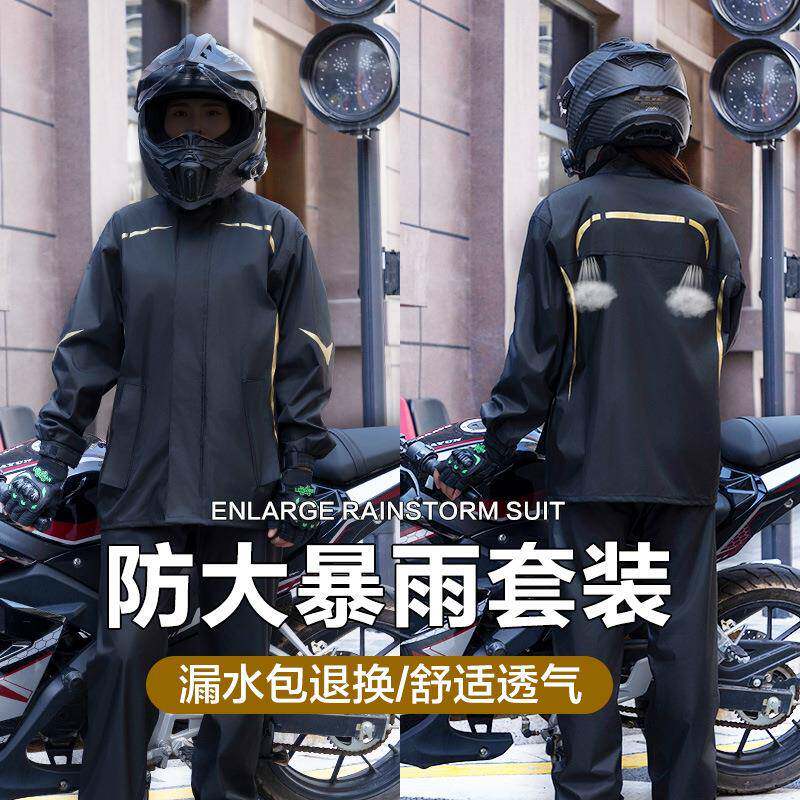 机车雨衣骑行专用男款防暴雨套装两件式外送骑手电动车防雨雨披