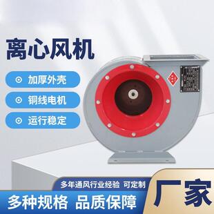 防爆式 厂家供应 耐高温引风设备 多翼式 离心风机 472离心风机