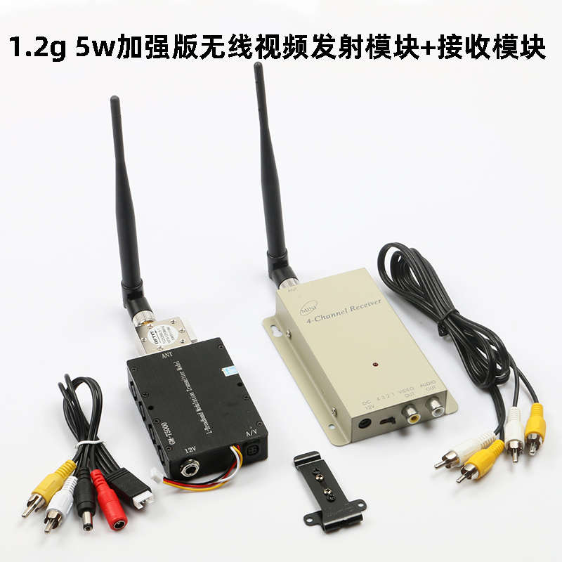 1.2G 5W加强无线视频发射器 接收器1.2G图传无线影音监控安防器材
