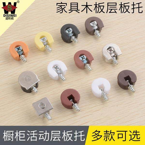 橱柜三合一层板托加厚隔板钉四合一隐藏层板拖板式家具配件层板销,基础建材,层板拖,淘宝优惠券,粉丝福利购,淘宝优惠卷
