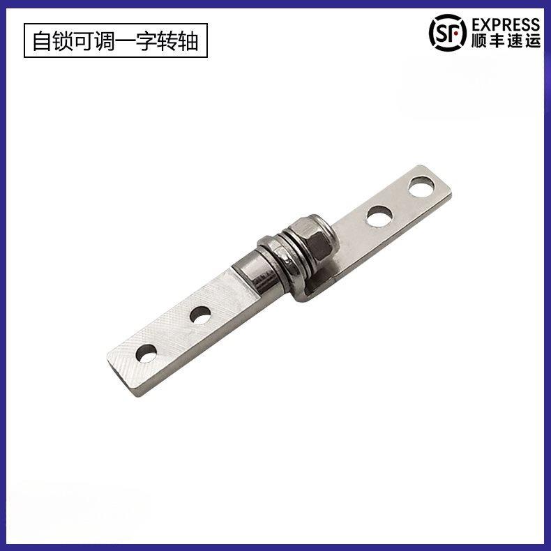 自锁缓冲闭合转轴显示器一字型阻尼扭力合页铰链任意随意停阻尼器