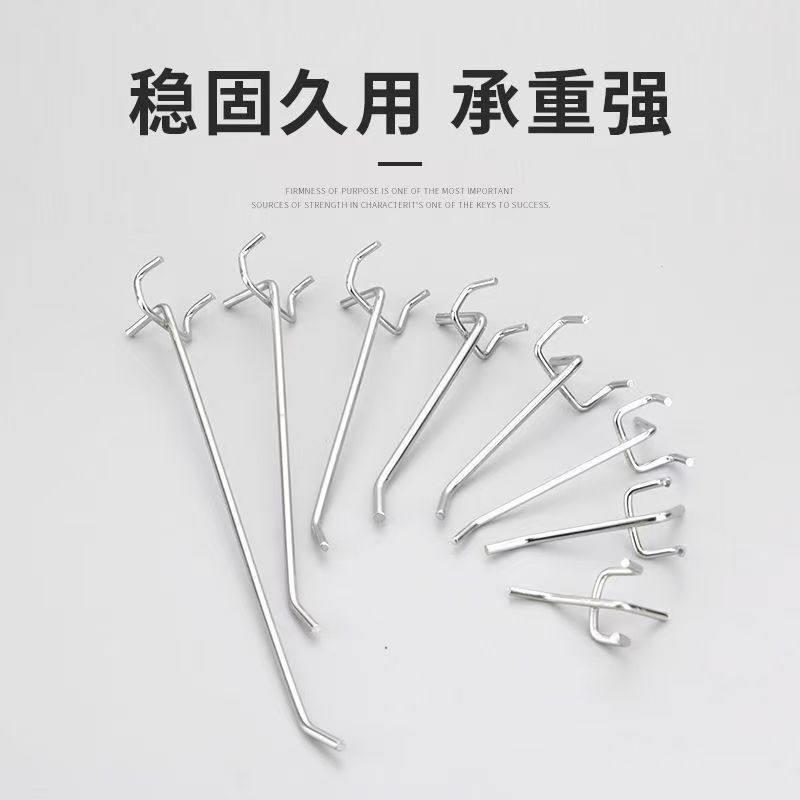 1.6孔距洞洞板金属挂钩超市货架挂钩便利店网架挂钩免钉贴无痕钉