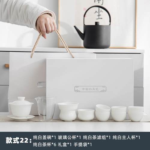 高档功夫茶具套装轻奢高档德化礼羊脂瓷简约白瓷玉套组盒装支简持