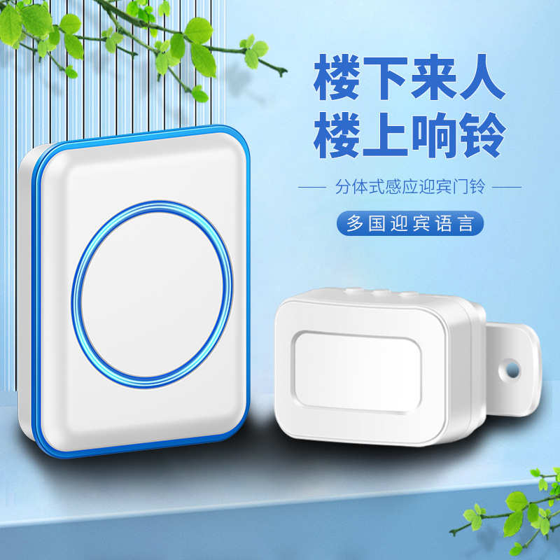 红外线语音欢迎光临语音超市门铃报警器进门分体式店铺感应器迎宾