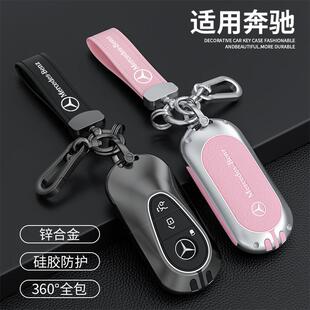奔驰钥匙套E300L车C260L扣GLC壳A200L包C200男GLA女GLB适用GLE350