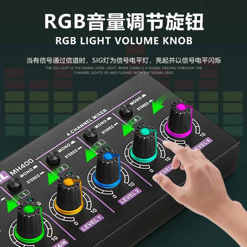 MH音00低噪音迷你4路小型线混器调音4路台麦克风吉他贝斯MH400键