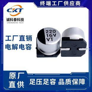 SMD贴片铝电解电容1500UF6.3V10 10.5VTCS厂家直供价格优势