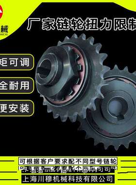 直销经济型TL500摩擦扭力限制器链轮矩过载保护器安全离合器