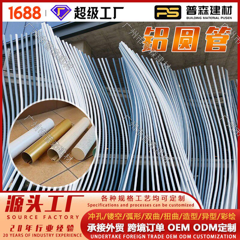 木纹铝合金铝圆管型材加工定 制工艺户外造型铝圆管门头吊顶厂家