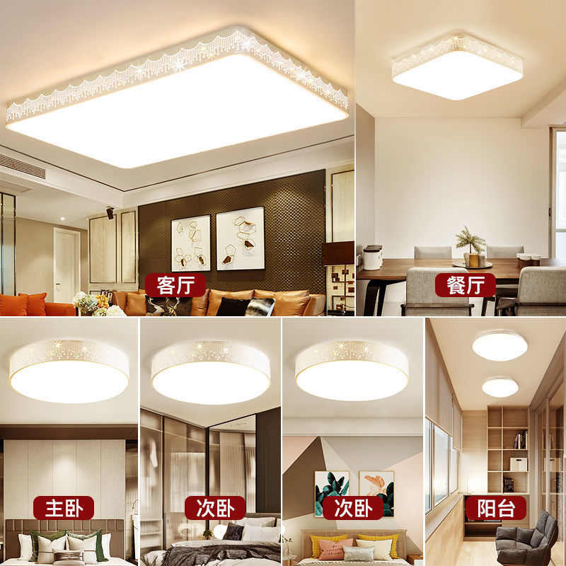 灯具三室大气卧室家用调光客厅吸顶灯餐厅灯具温馨灯两厅简约无极