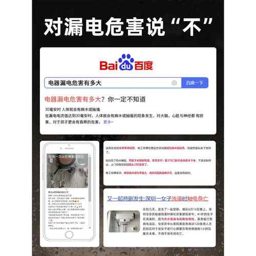 高档希崖空6型调电热器漏电保护8器开关插水座插头空气开关断路器