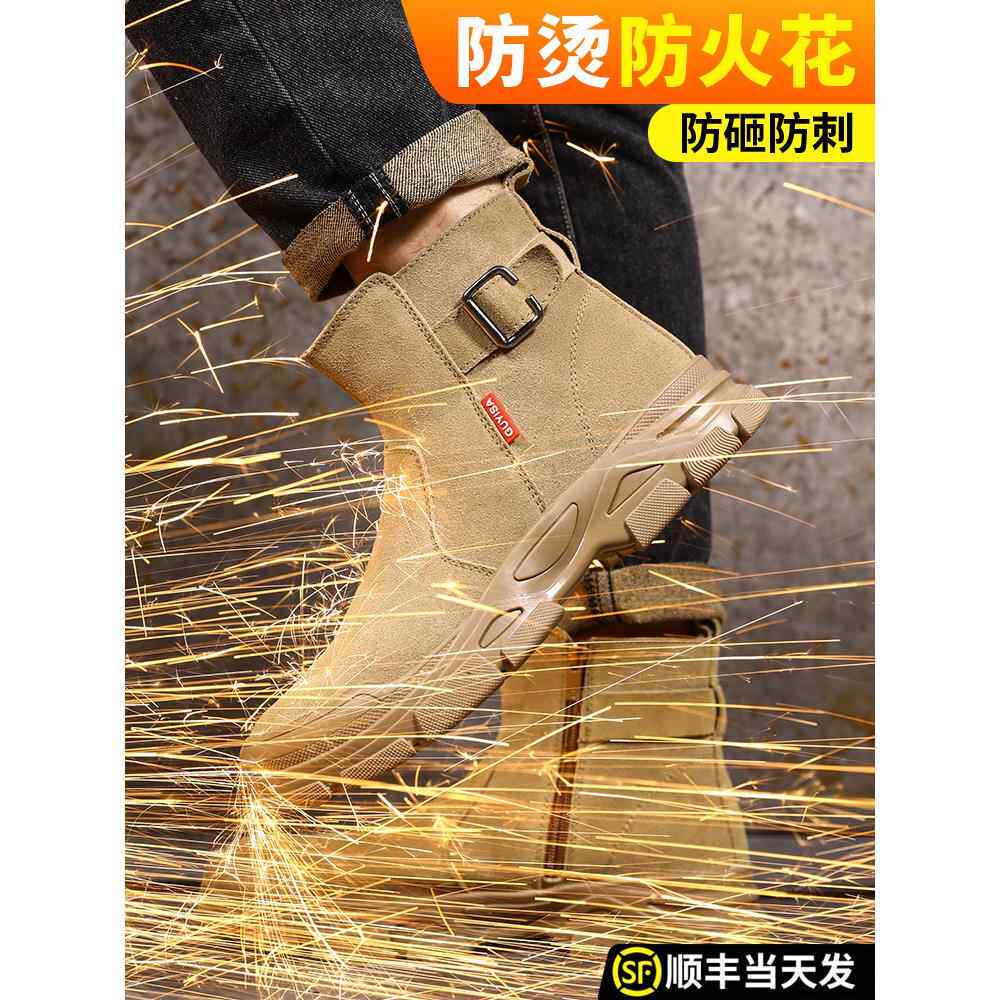 劳保鞋男款防砸防刺穿透气电焊高帮钢头带钢板焊工安全夏季工作鞋