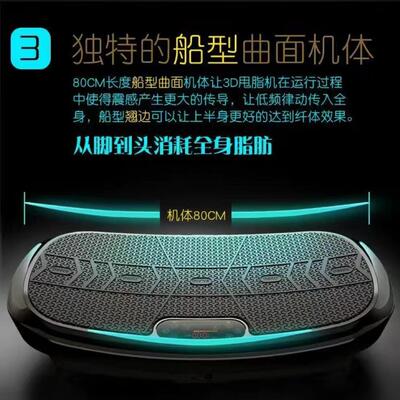 甩脂机跨境3D甩脂机全身懒人健身甩肉抖抖机律动机厂家直销甩脂机