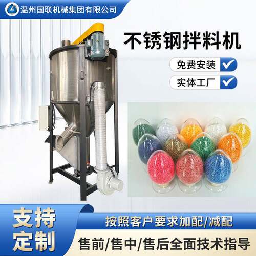 不锈钢大型立式拌料机自动塑料颗粒色母搅拌机 加热烘干粉末混色