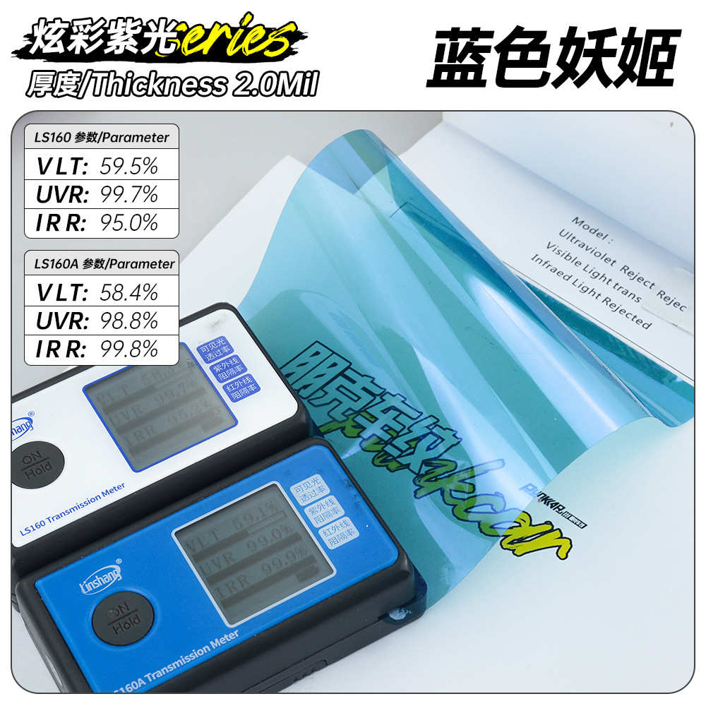 汽车彩防晒炫紫光蓝色妖姬全车膜膜隔热膜系列护肤膜太阳膜窗玻璃