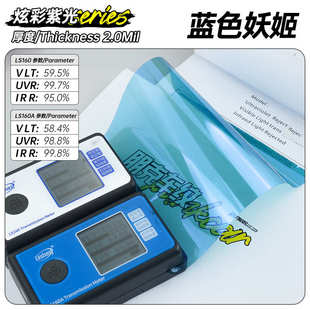 汽车护肤防晒太阳膜隔热膜炫膜全车窗玻璃紫光膜变色龙系列膜彩