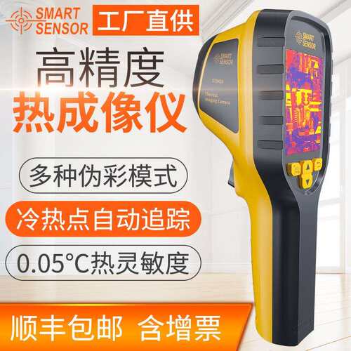 ST8450高清热成像仪手持地暖热成像温度仪充电款红外线热像仪