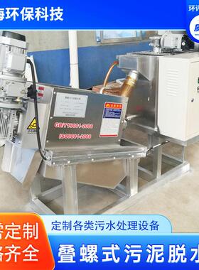 全动73养殖污螺固水液分离机 粪便处理装自置叠机 不锈钢叠螺机