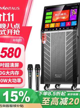 金正N17广场舞音响带显示屏家庭ktv音响套装音响功放点歌机一体机