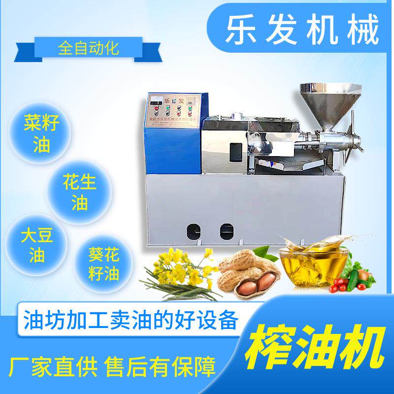 整套菜籽油生产线商用80小型油坊全自动螺旋榨油机设备花生榨油机