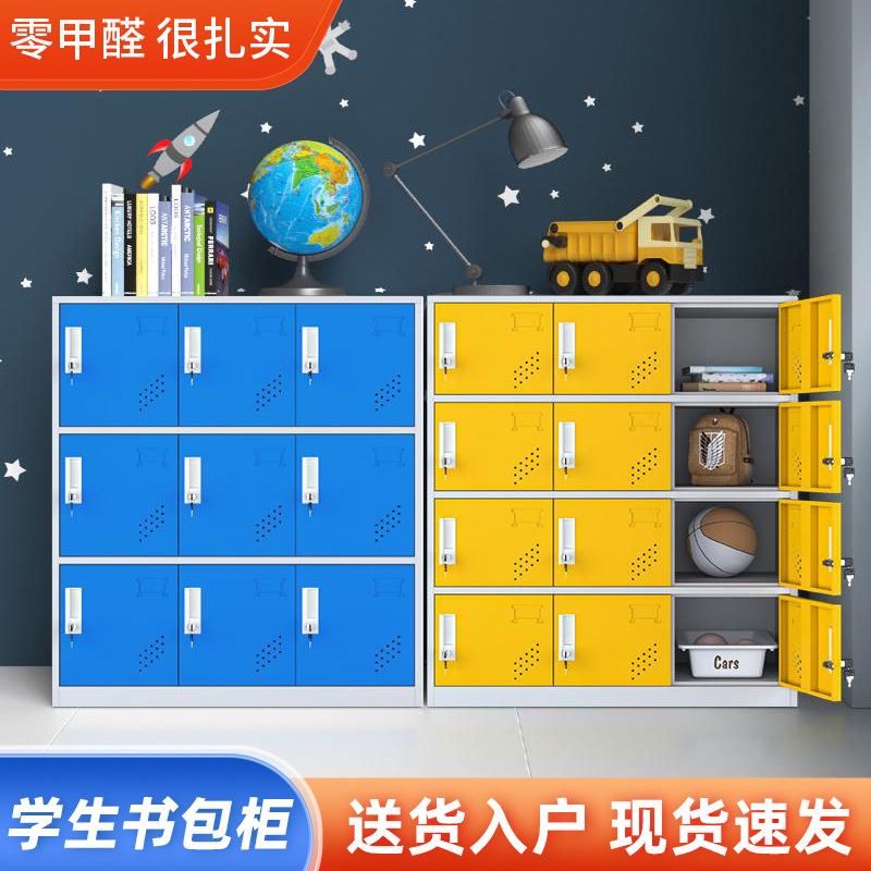 彩色书包柜幼儿园储物柜学校教室带锁收纳柜班级更衣柜学生书包柜