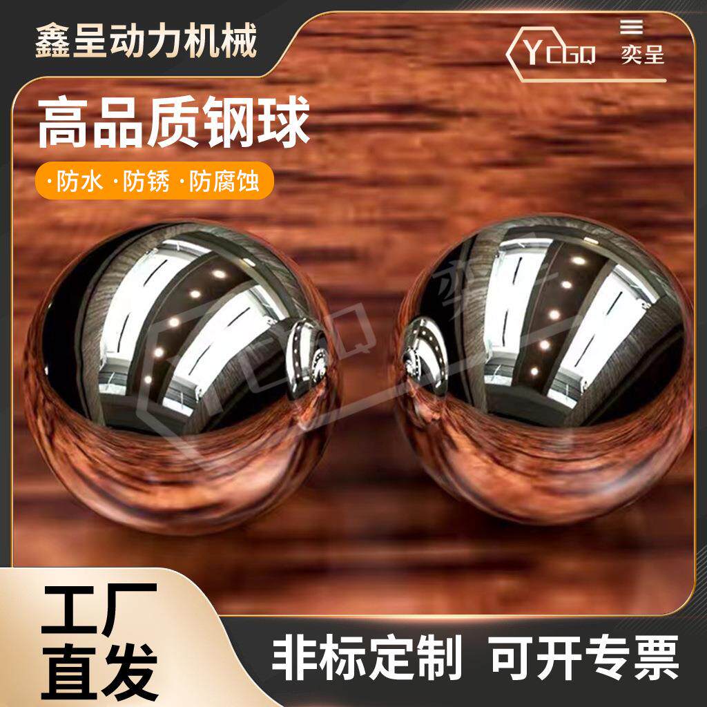 大型碳钢球实心钢弹珠滚珠精密耐磨铁珠打孔硬质钢轴承钢