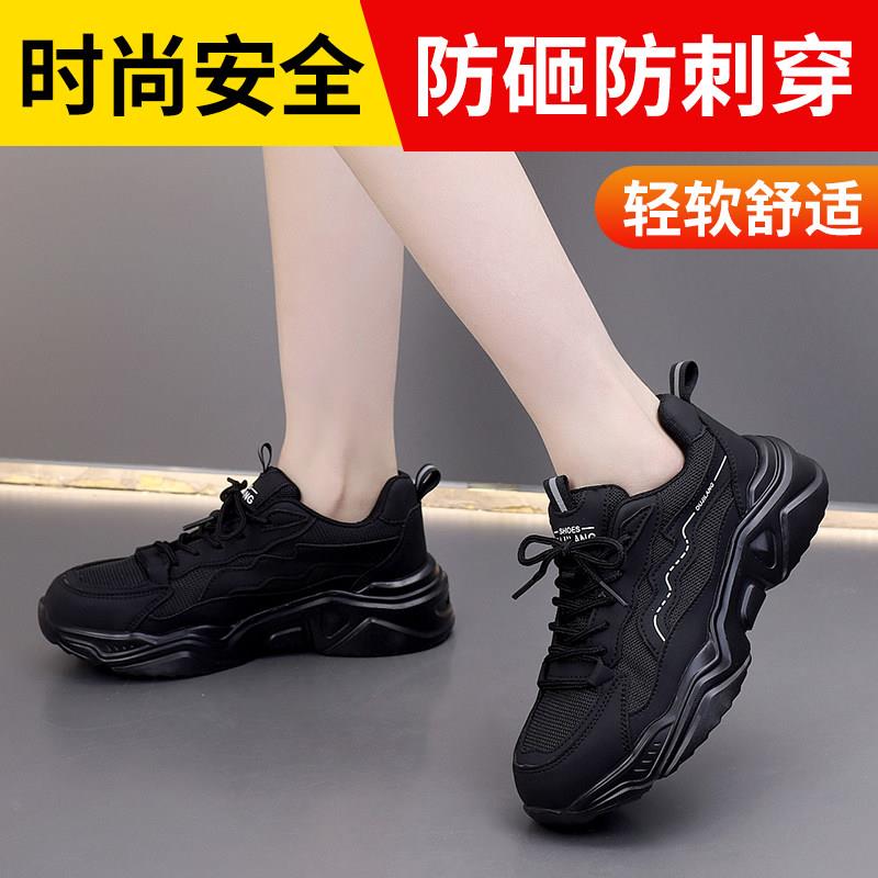 劳保鞋女钢包头防砸防刺穿久站不累脚透气耐磨绝缘轻便工作鞋子女