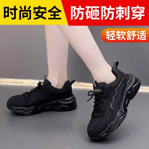 劳保鞋女钢包头防砸防刺穿久站不累脚透气耐磨绝缘轻便工作鞋子女