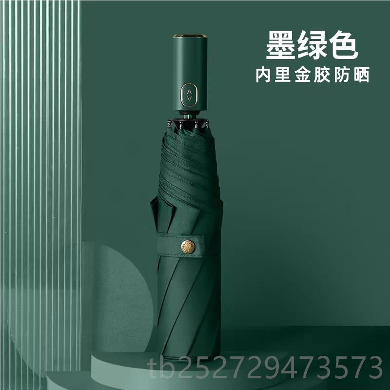 高档全自防爆冲动遮阳伞防晒紫外线折叠大伞三晴雨伞两防用男女太