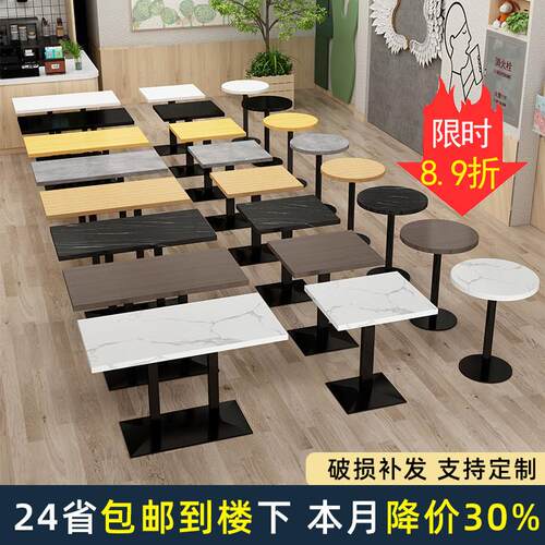 快餐桌椅套装组合饭店饭厅小吃餐饮商用桌子奶茶店咖啡厅小圆方桌