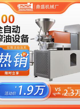 液压榨油机花生玉米大豆茶籽米糠多功能生产厂家小型油坊榨油机