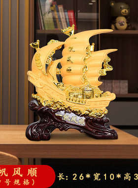 一帆风顺船摆件公司开业乔迁礼品办公室中式桌客厅玄关家居装饰品