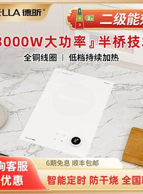 德昕白色嵌入式电磁炉家用款小型3000w大功率内嵌炒菜黑晶炉单口