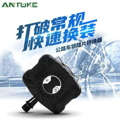 RICHY公路车锁踏转平踏转换器wahoo用转换卡板脚踏果冻套平踏脚踏