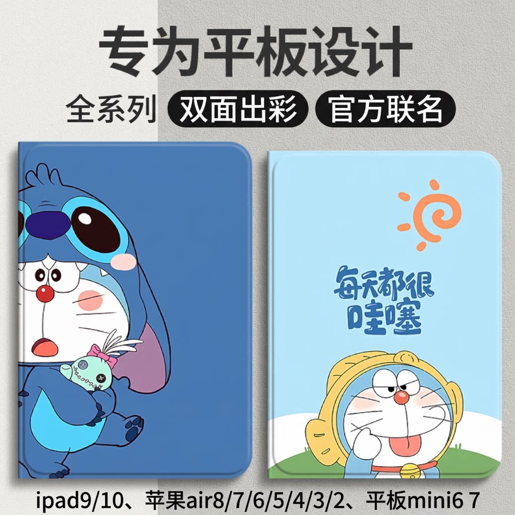 珍格2025新款适用苹果iPad保护套Pro/Air8/7/6/5/4/3/2/mini6/7平板第9/10代10.9/11寸蚕丝纹卡通硅胶外壳