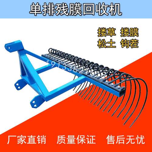 搂膜机 残膜回收机 液压耙齿式地膜收集机 搂草搂秸秆大耙子