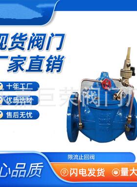 LH45X-16C限流止回阀DN400水利控制阀微阻缓闭式单向阀