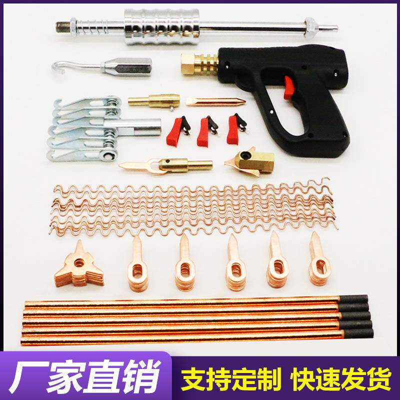 汽车钣金修复整形机介子机修复机焊枪机用三角片拉锤锁紧圆片夹头