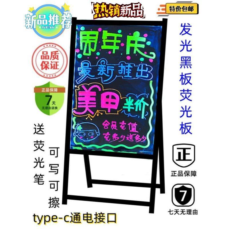 荧光板广告牌小黑板商用发光广告牌手写广告板写字板可擦写摆摊