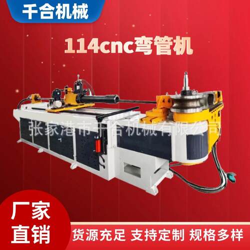厂家直供114大型圆管方管不锈钢管弯管机精准不变形管材折弯机CNC