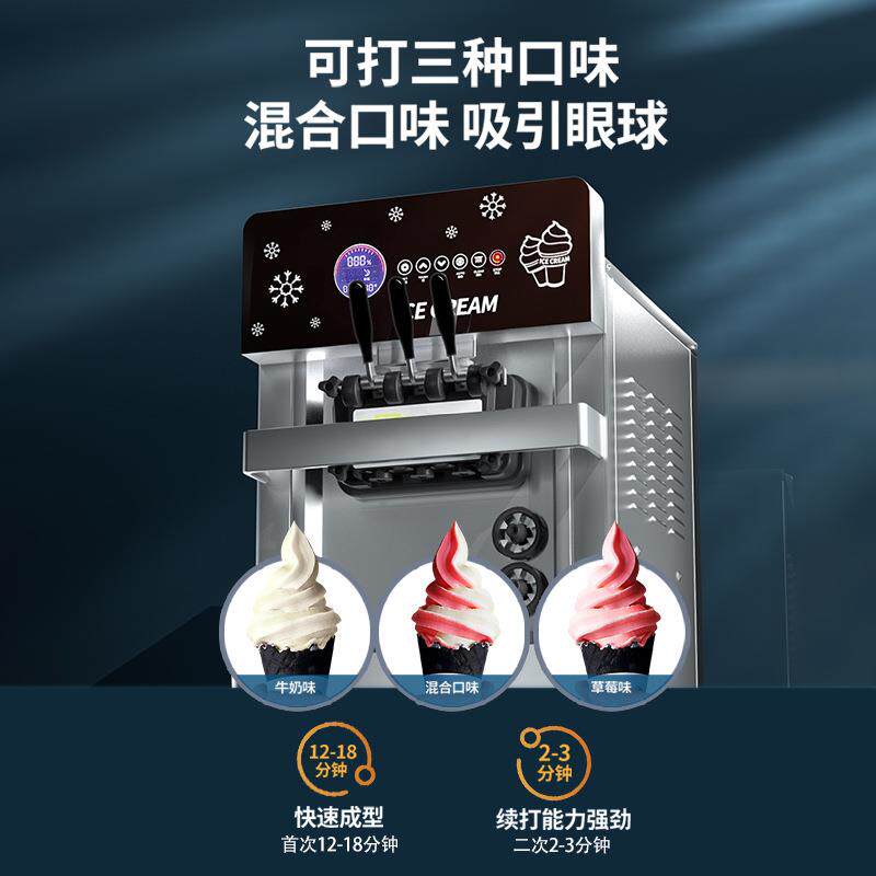 冰激凌机商用立式台式小型圣代甜筒软雪糕机全自动冰淇淋机器厂家
