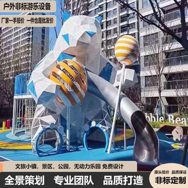 户外非标不锈钢滑梯钻洞小区景区文旅儿童大型攀爬网组合游乐设备图片
