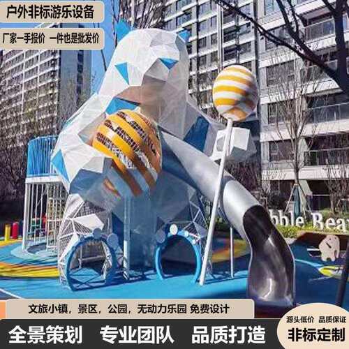 户外非标不锈钢滑梯钻洞小区景区文旅儿童大型攀爬网组合游乐设备