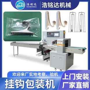 包装 袋打包机粘钩枕式 机 机挂衣钩窗帘环自动装 全自动挂钩包装