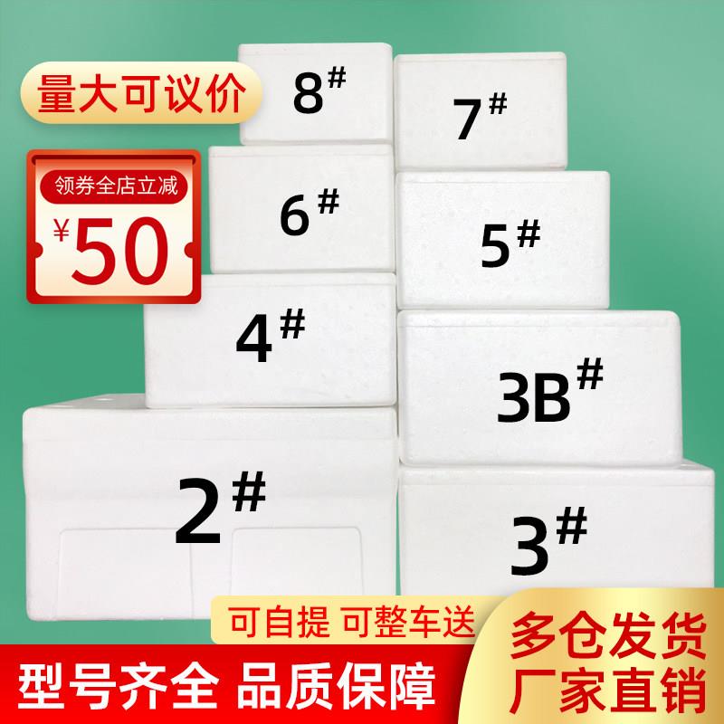 生鲜果蔬大号加厚泡沫箱摆摊商用泡沫盒快递专用保温箱高密套装